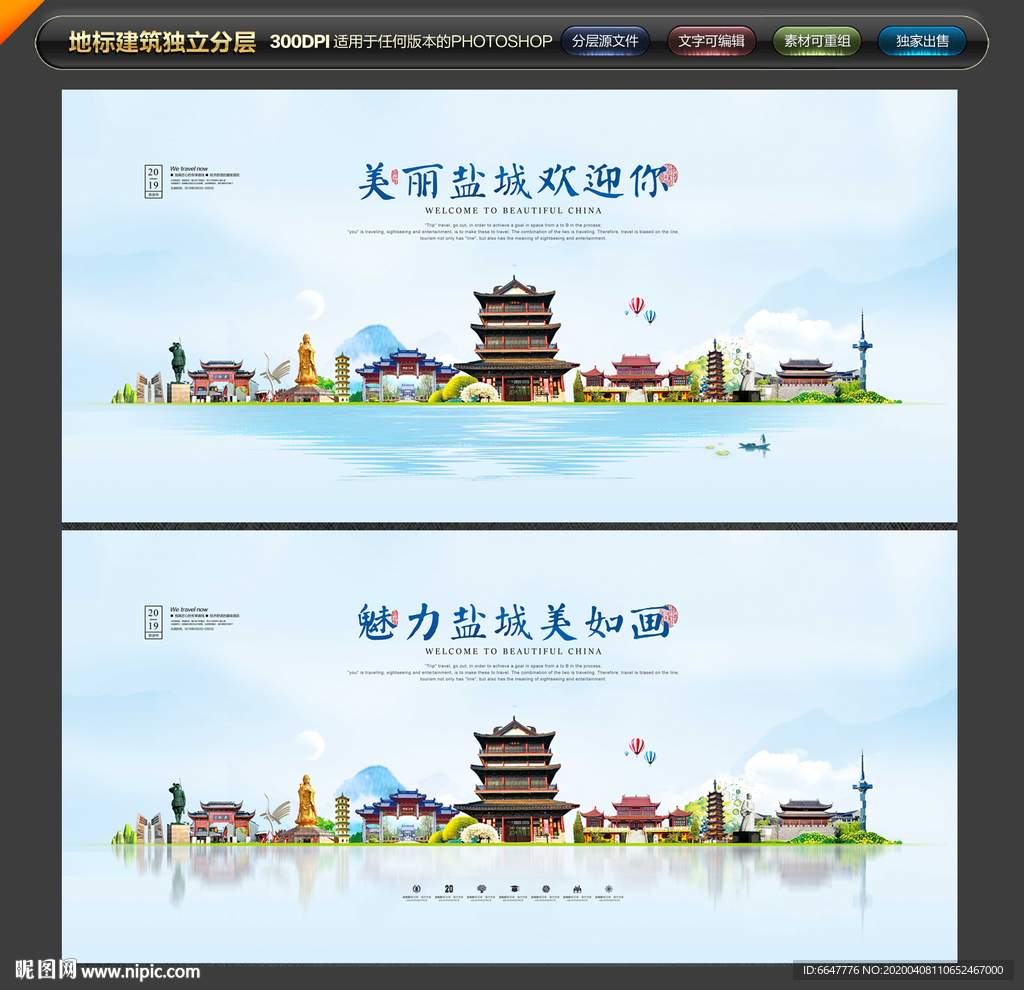 盐城