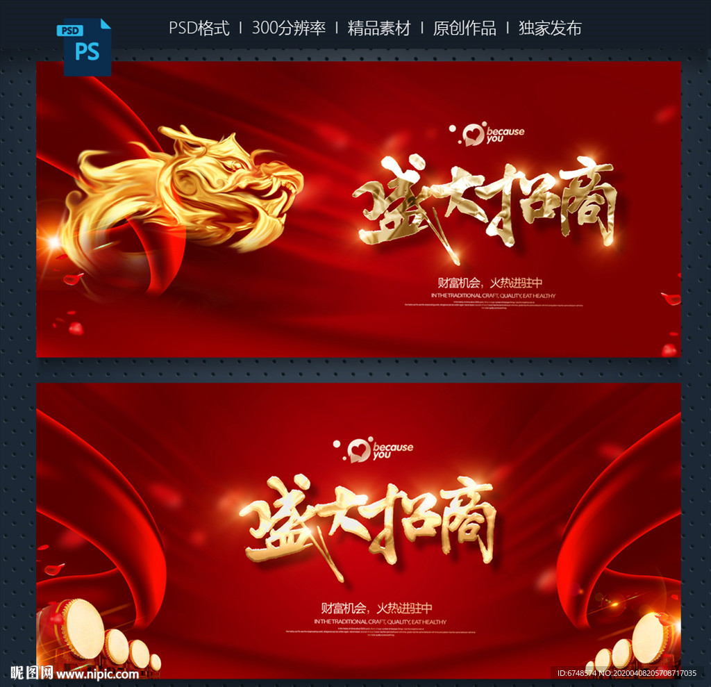 盛大招商