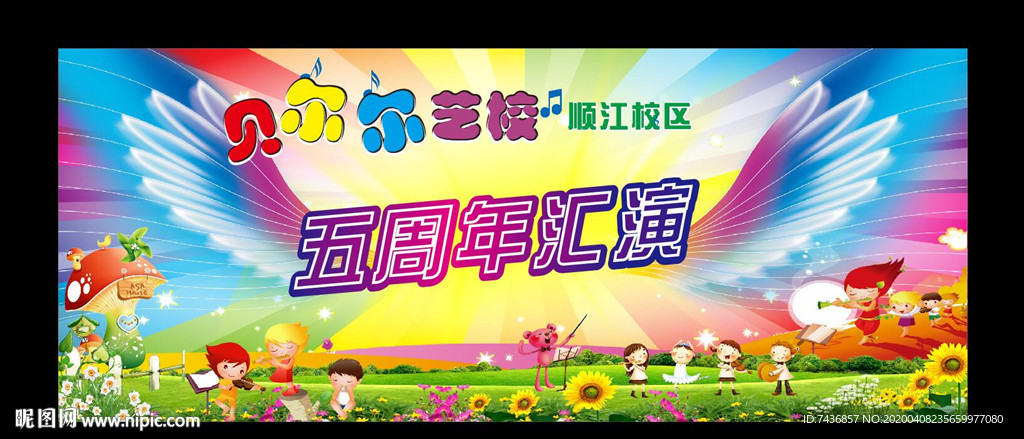 周年庆背景