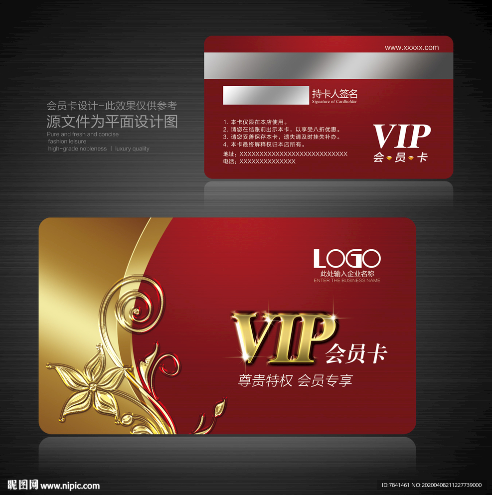 贵宾卡 VIP贵宾卡 VIP