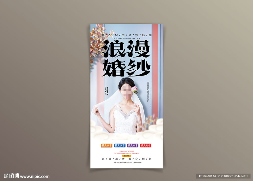 浪漫婚纱 婚纱摄影