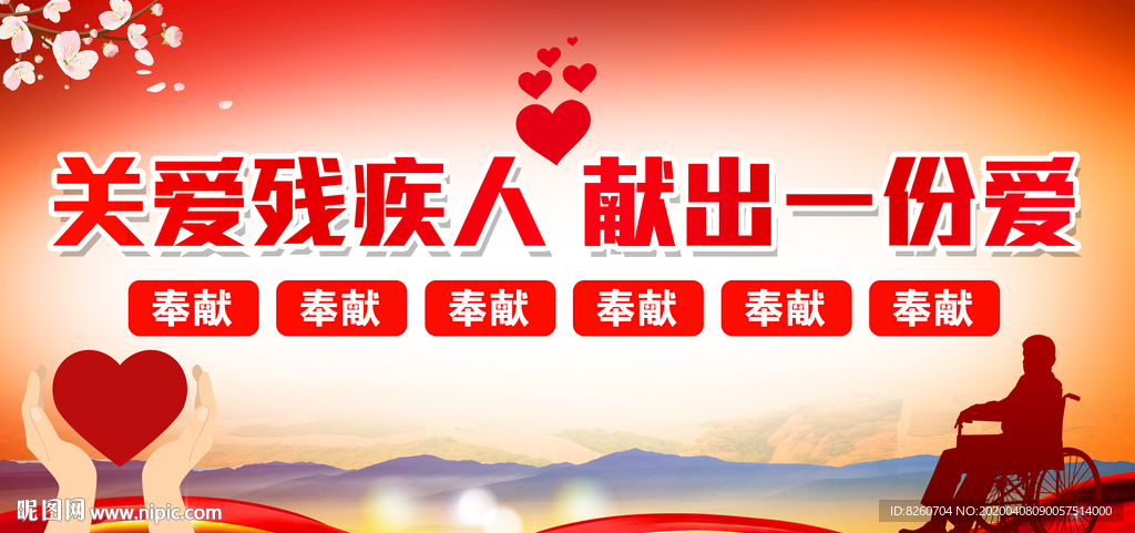 助残文化墙