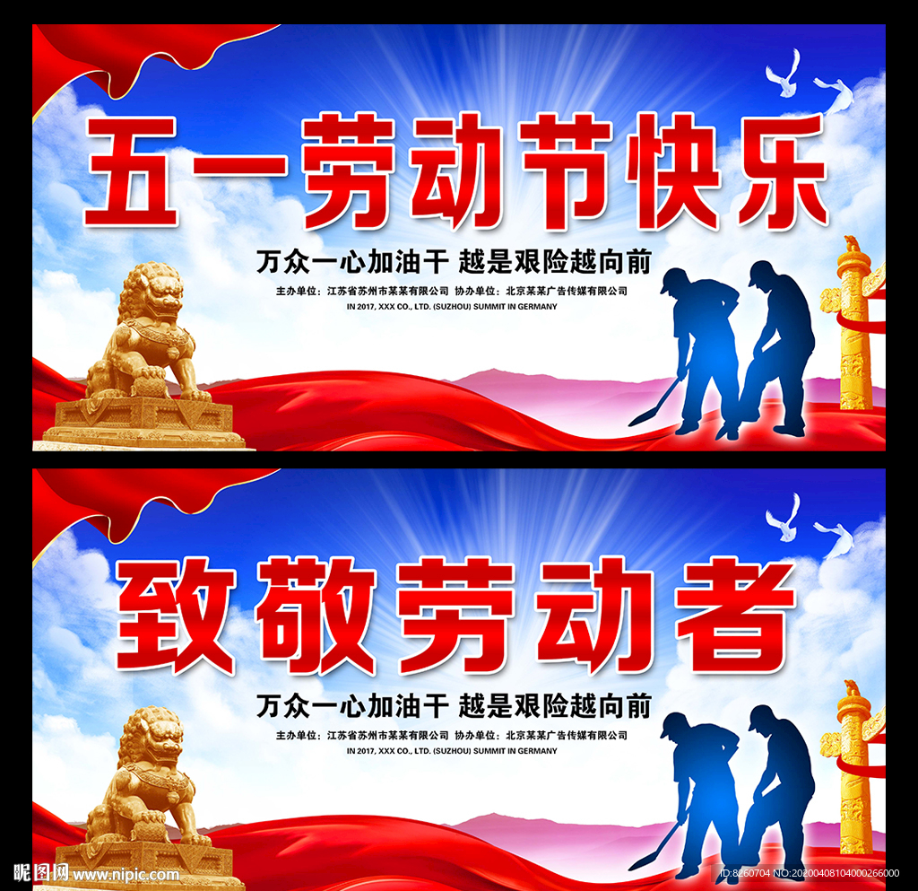 劳动节