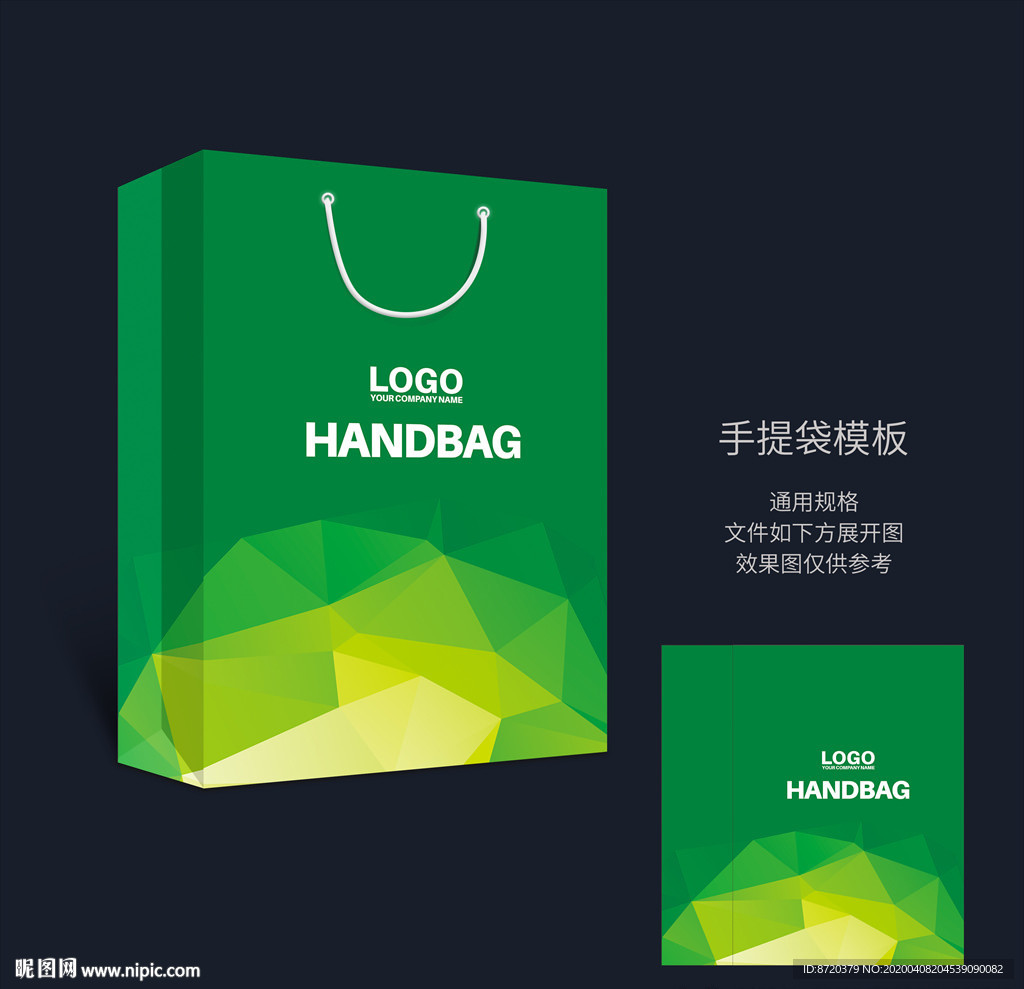 绿色手提袋 手提袋设计 手提袋