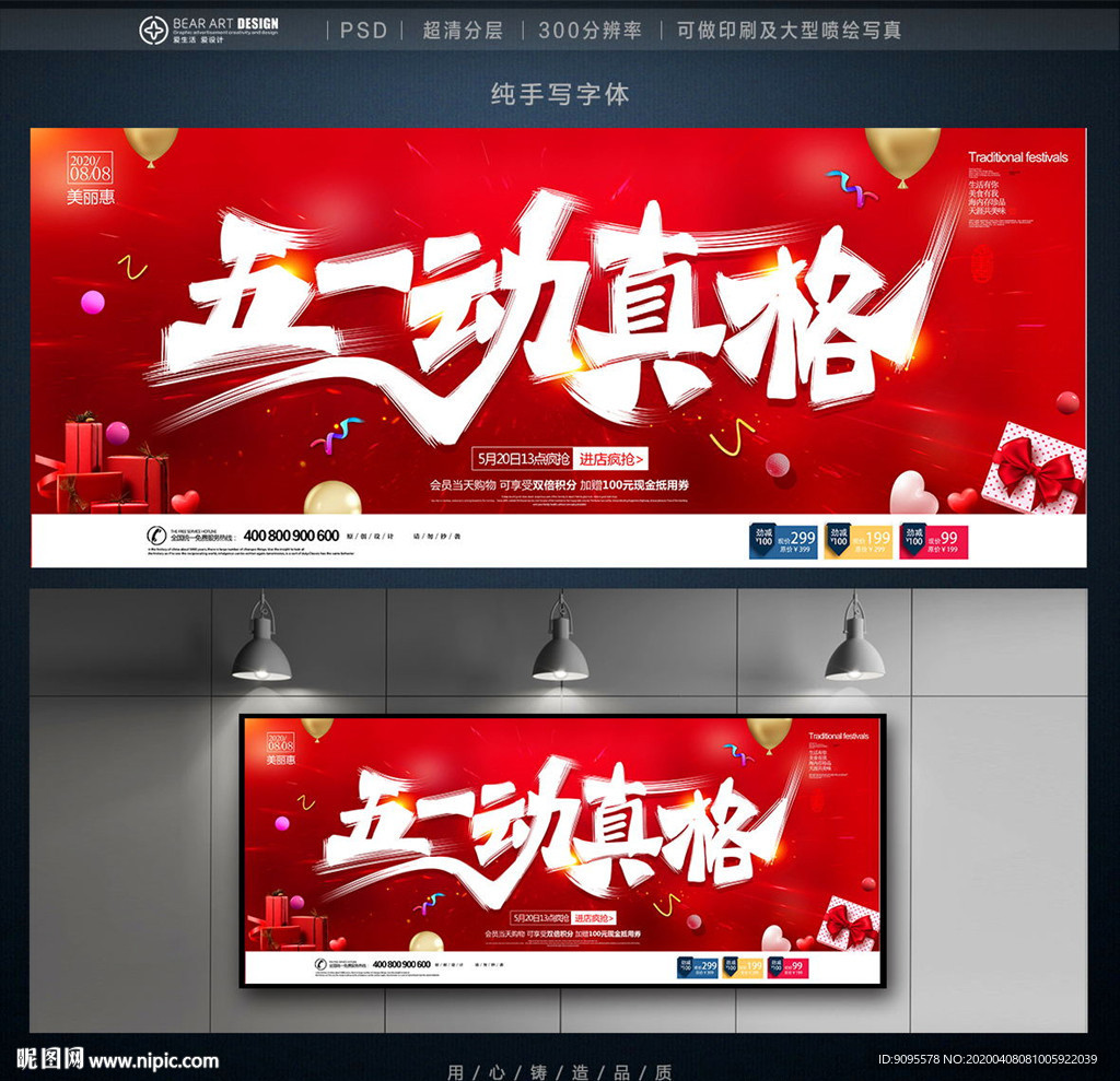 五一