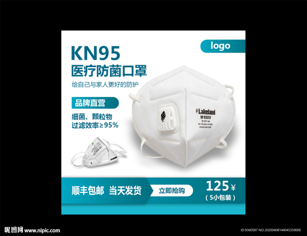 KN95医疗口罩