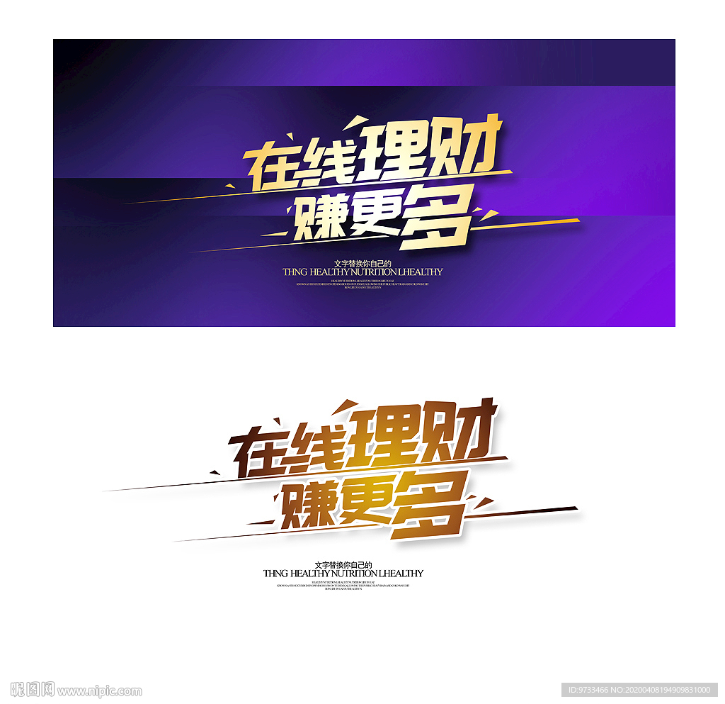 在线理财赚更多