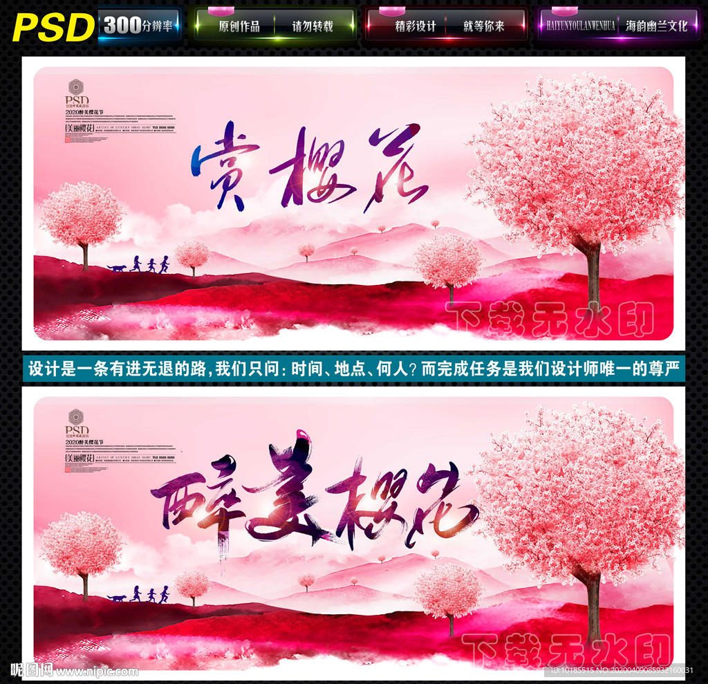 樱花