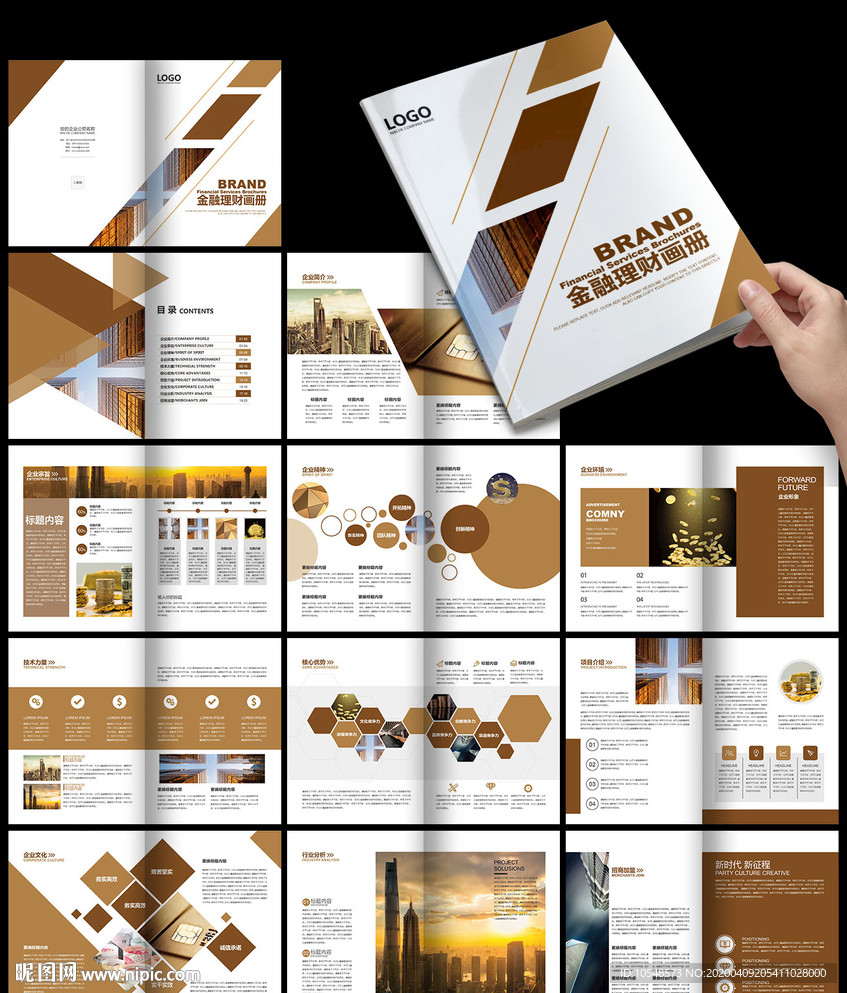 金色金融理财银行保险贷款画册