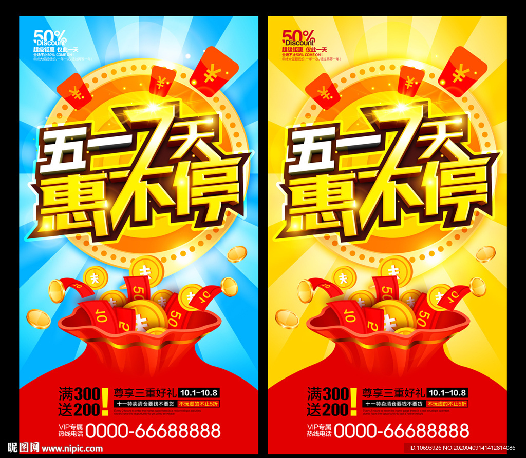 五一七天乐