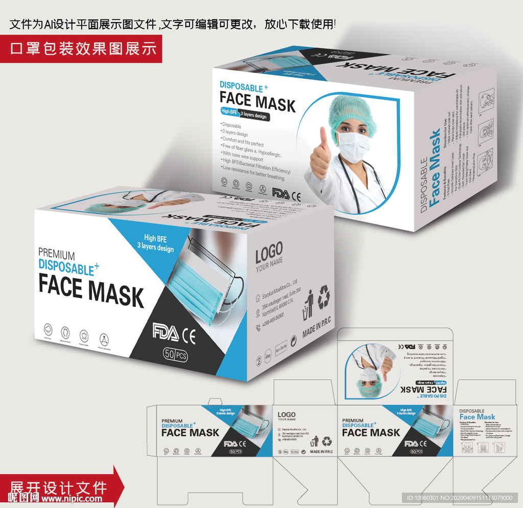 出口口罩 出口医用口罩包装盒