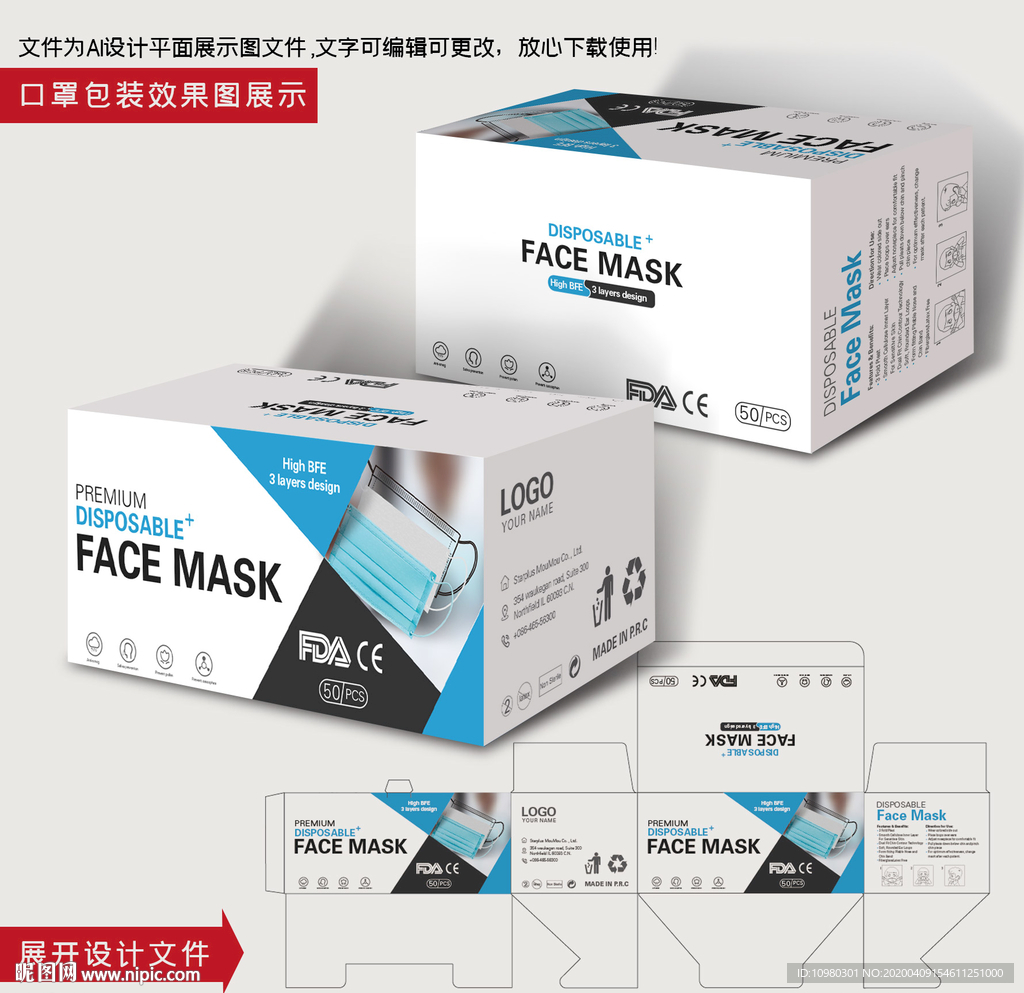 出口口罩 出口医用口罩包装盒