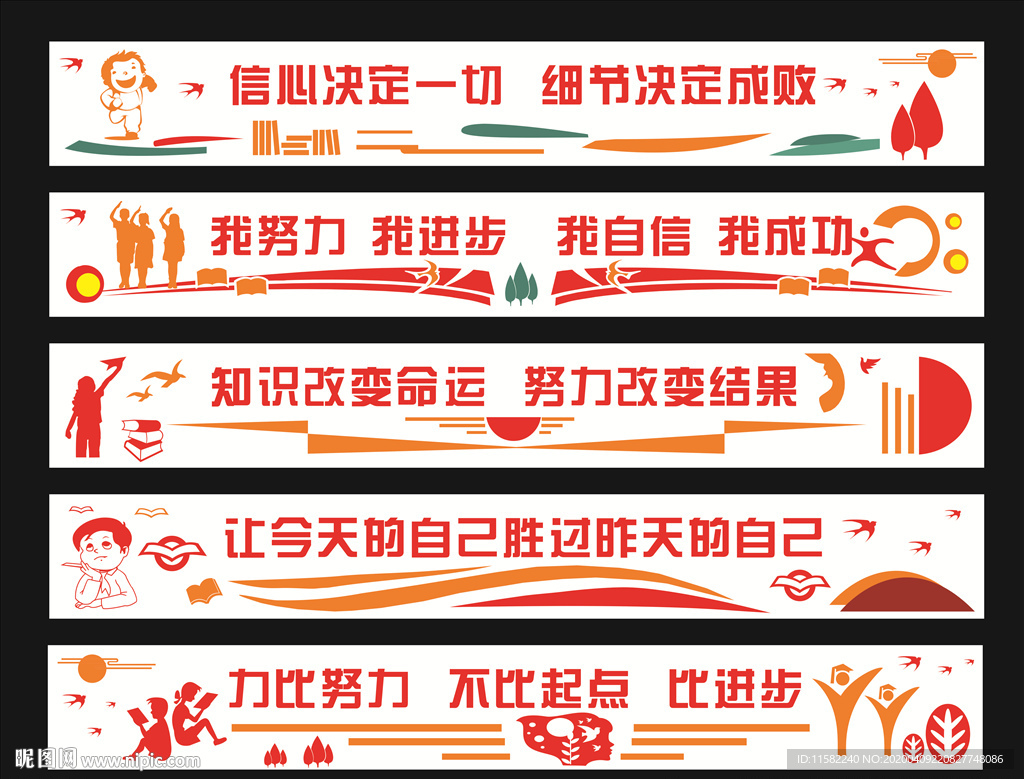 校园文化墙