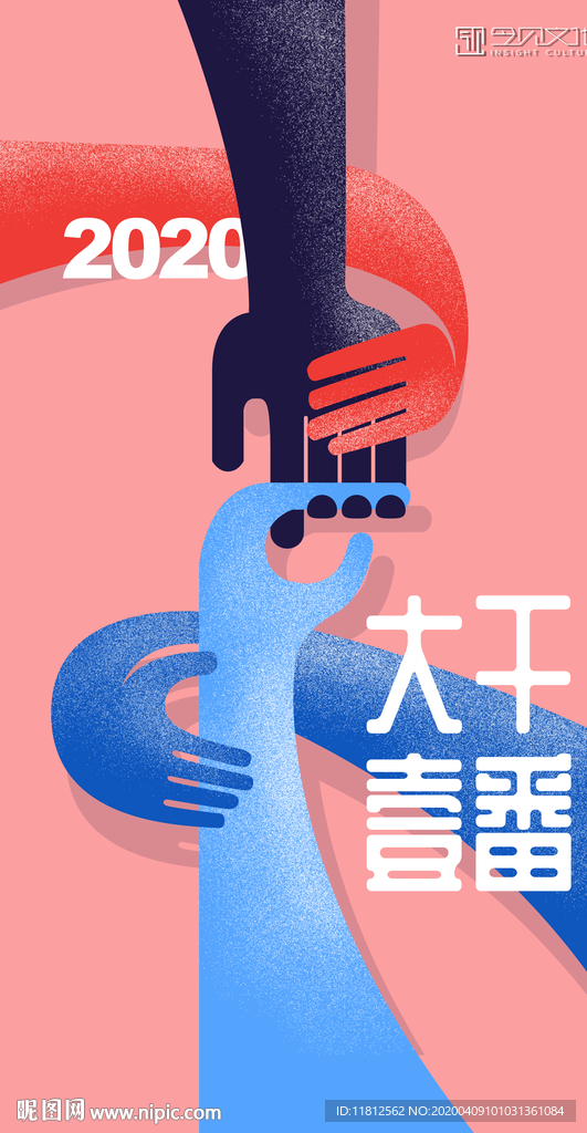 企业文化海报
