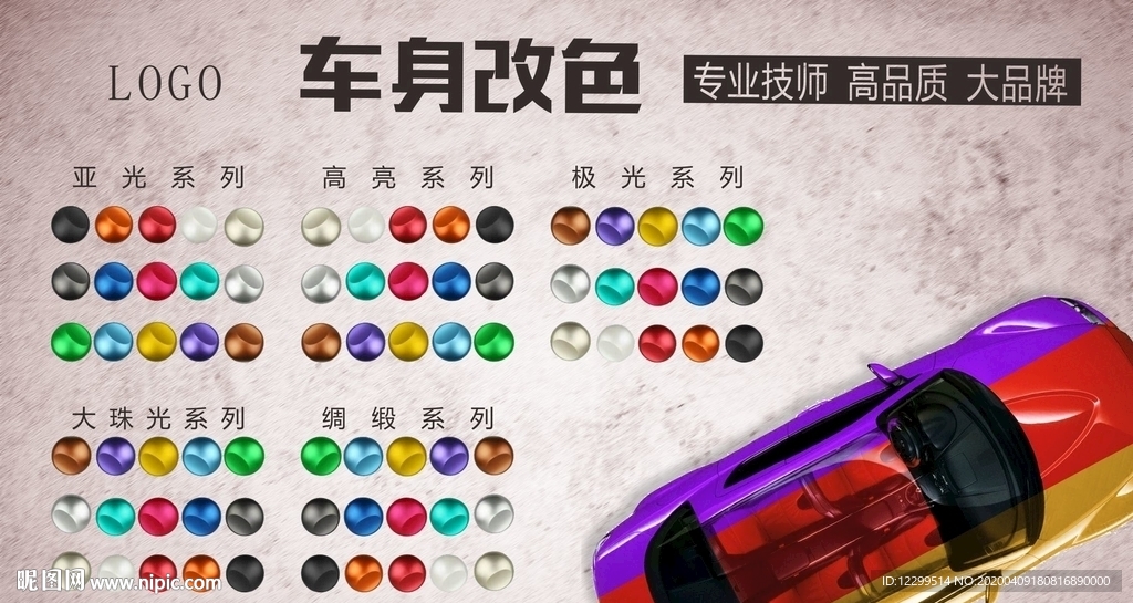 色卡墙
