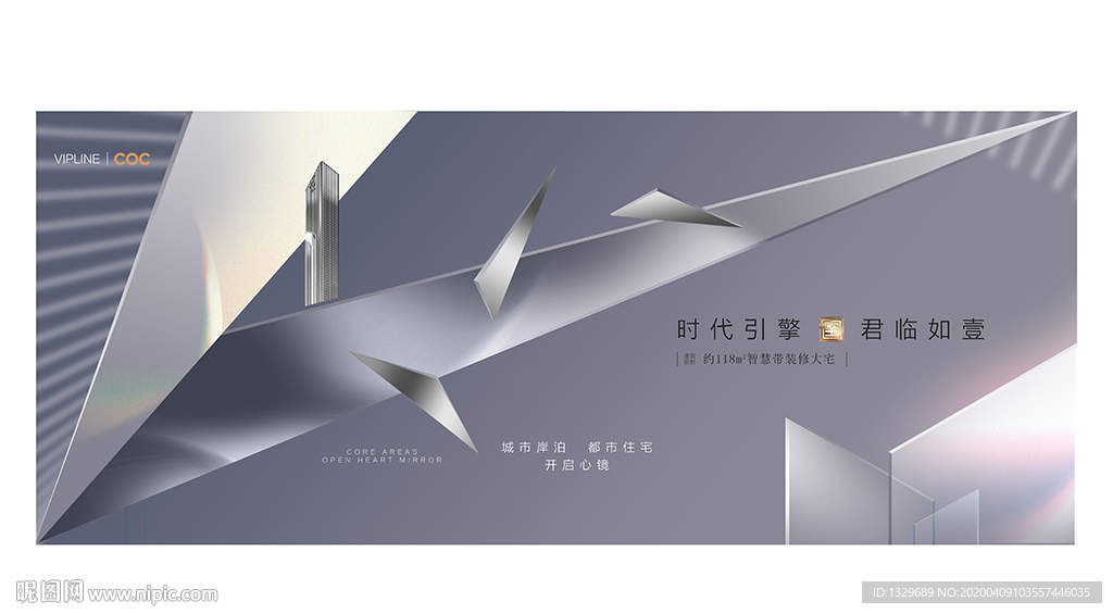 高端地产