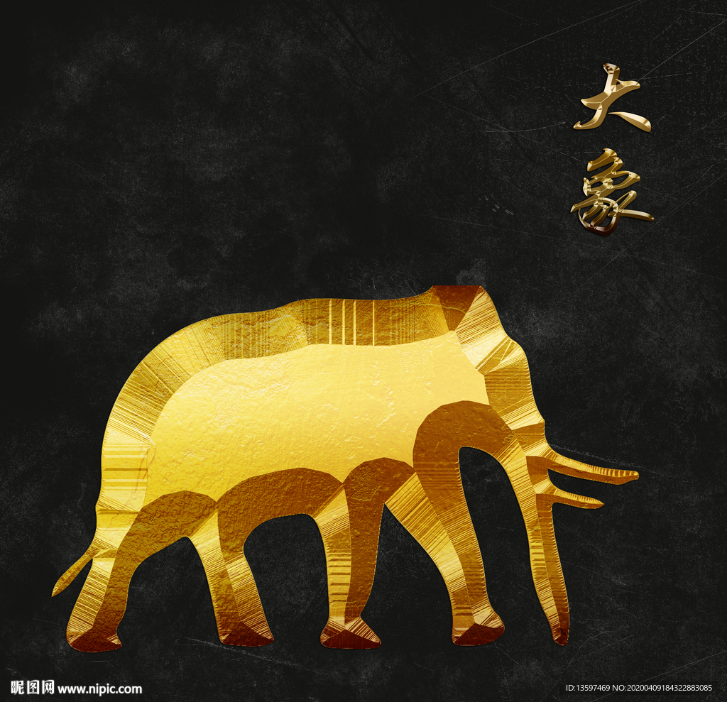 大象