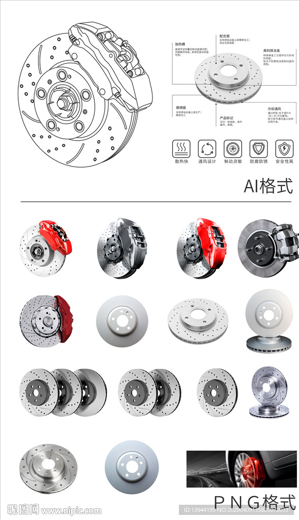 刹车盘素材合集备份