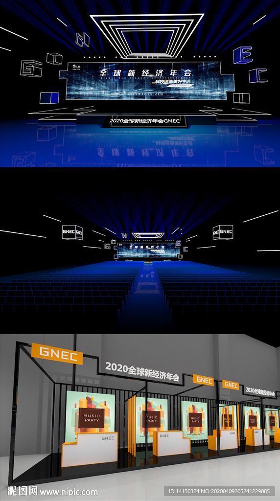 亿欧科创美好生活