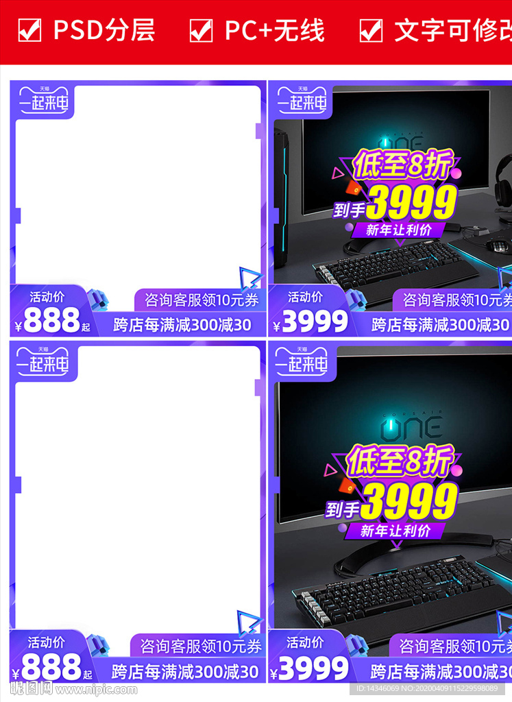 全球来电一起来电主图模板活动