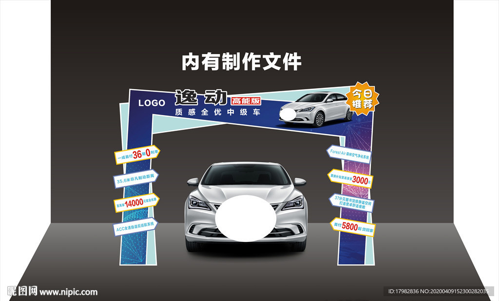 汽车龙门架