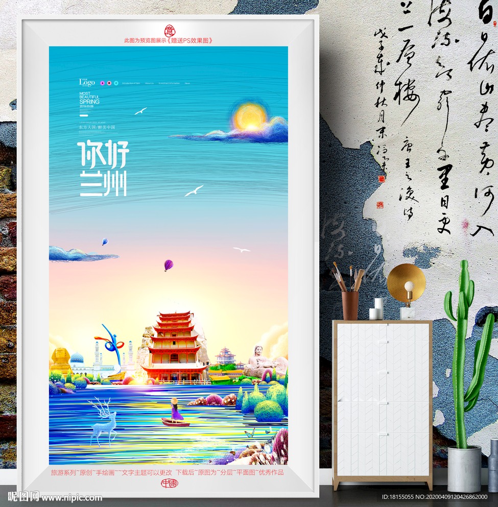 兰州
