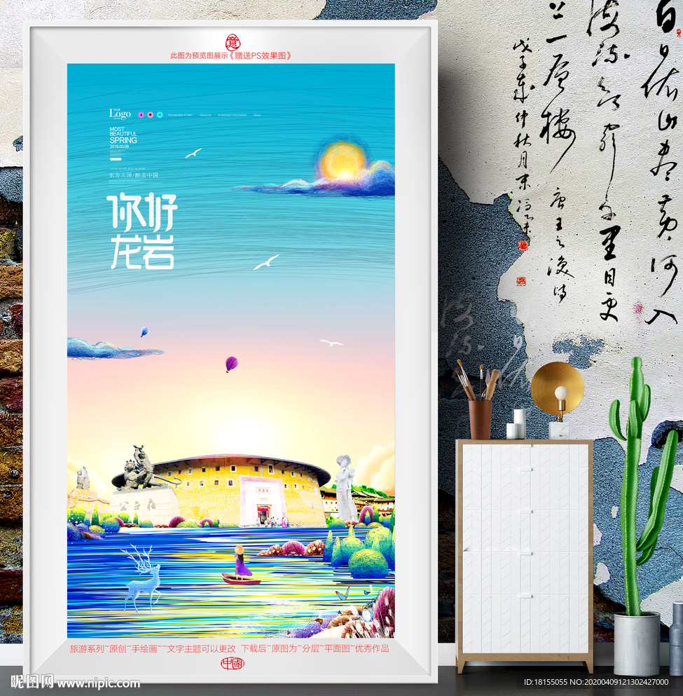 龙岩