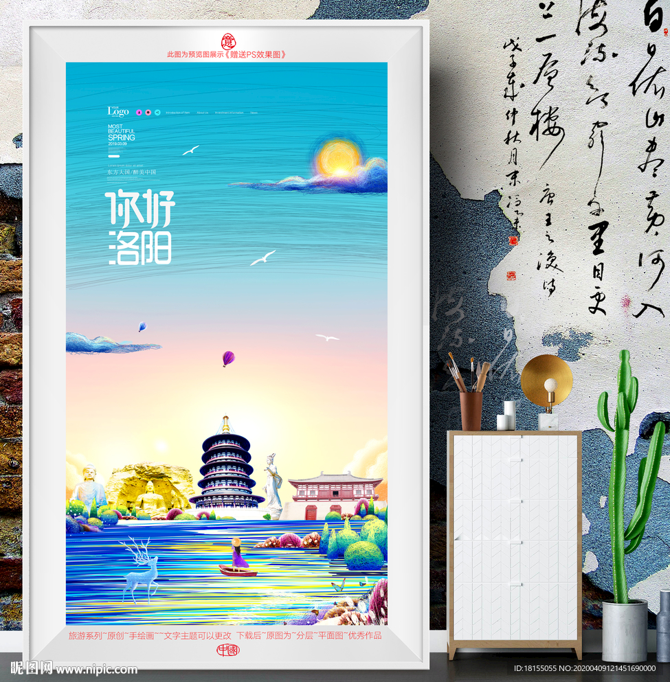 洛阳