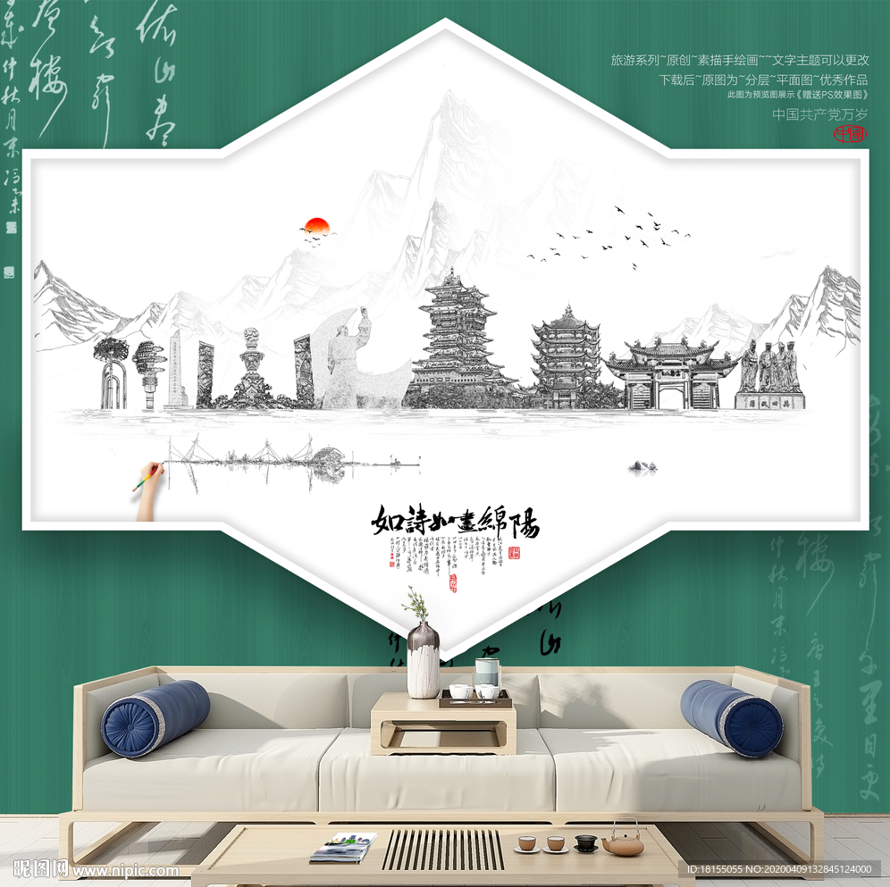 绵阳