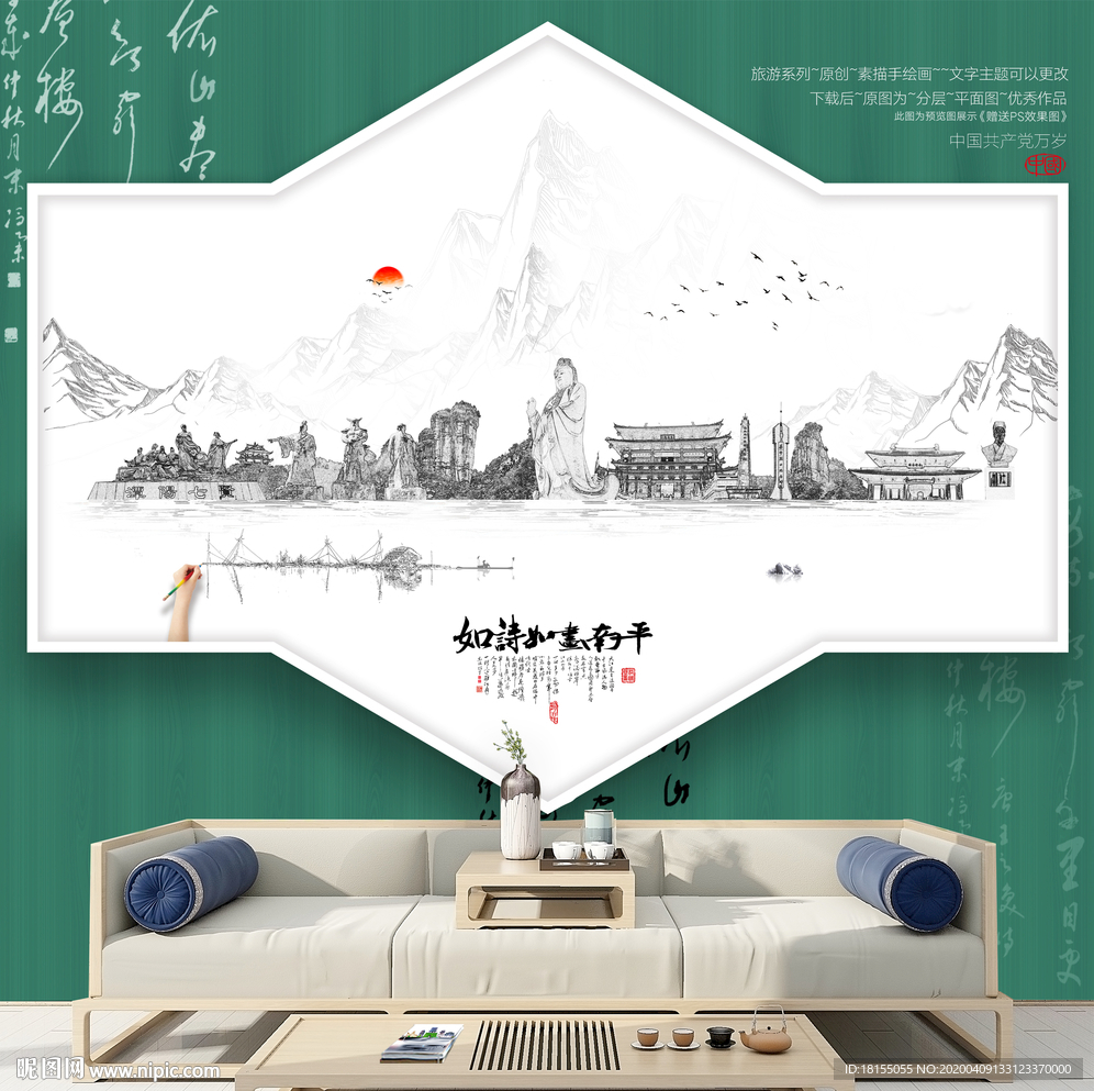 南平