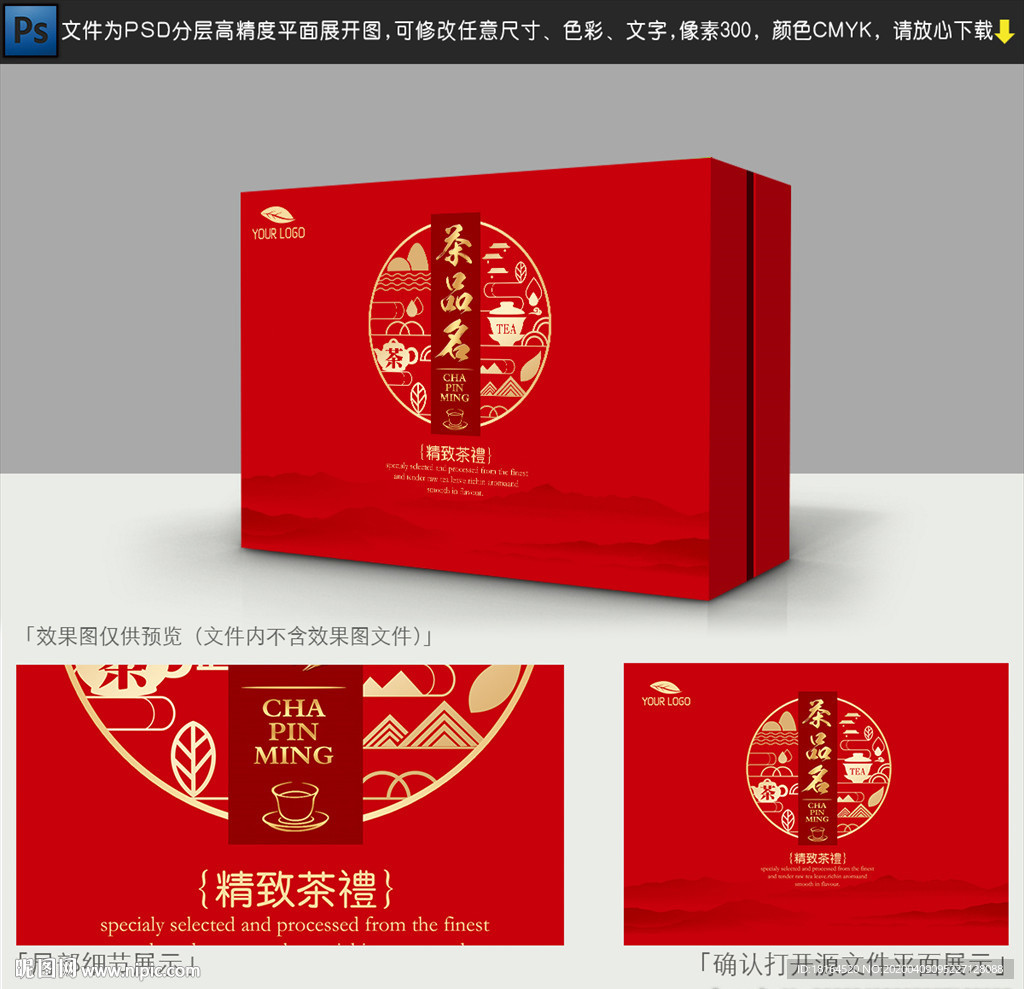 茶叶包装