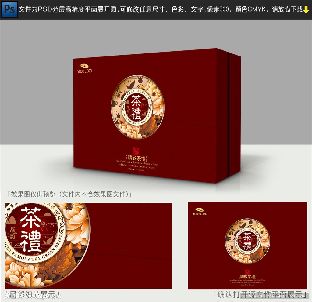 茶叶包装