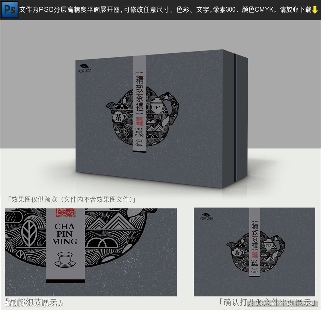 茶叶包装