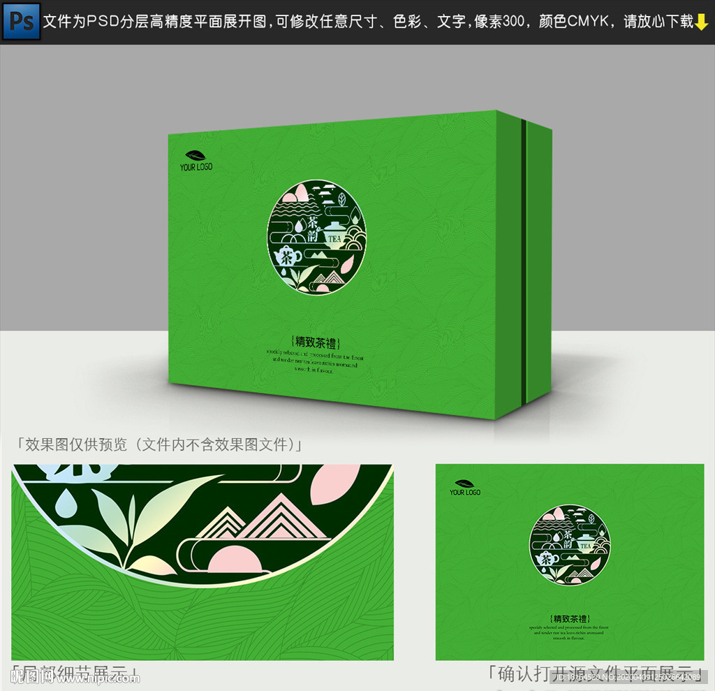 茶叶包装