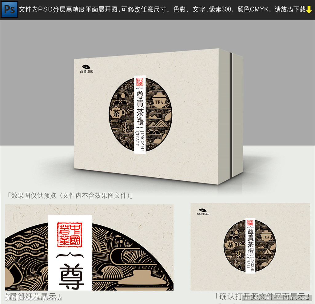 茶包装