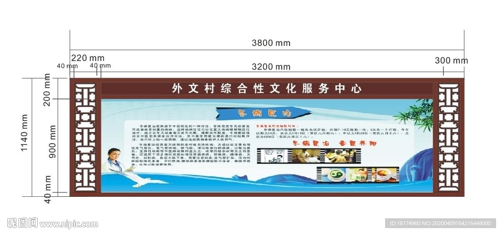 壁挂式宣传窗