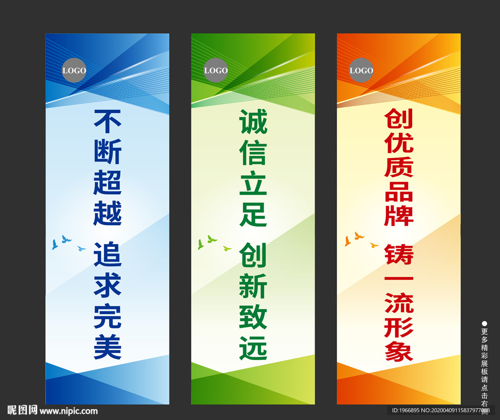 企业标语模板 展会标语