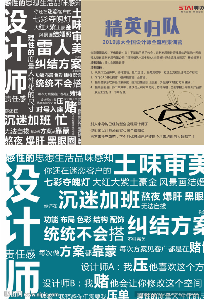 版式设计