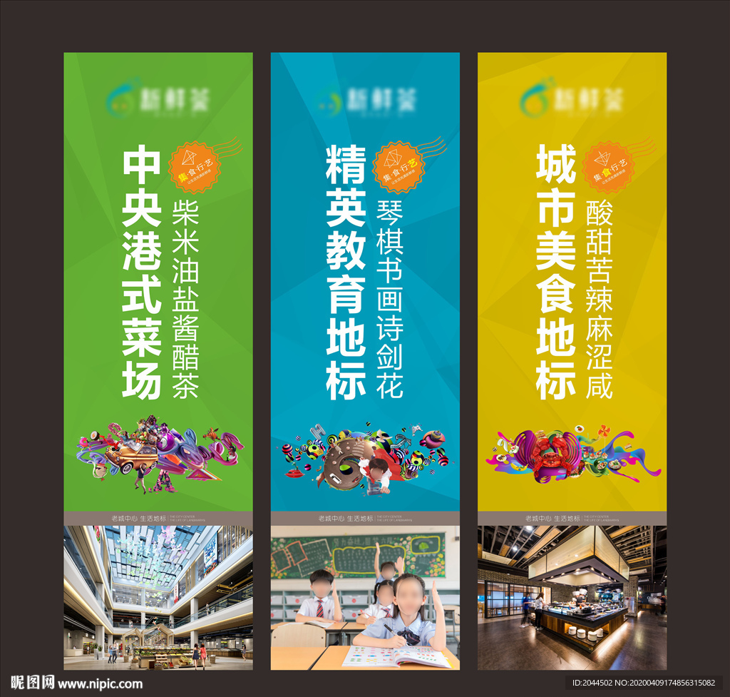 房地产灯箱道旗