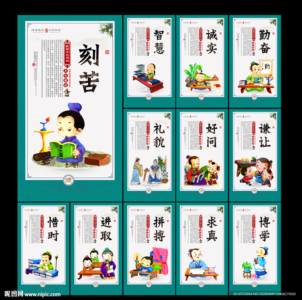 小学标语