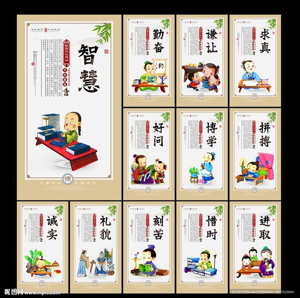 校园文化