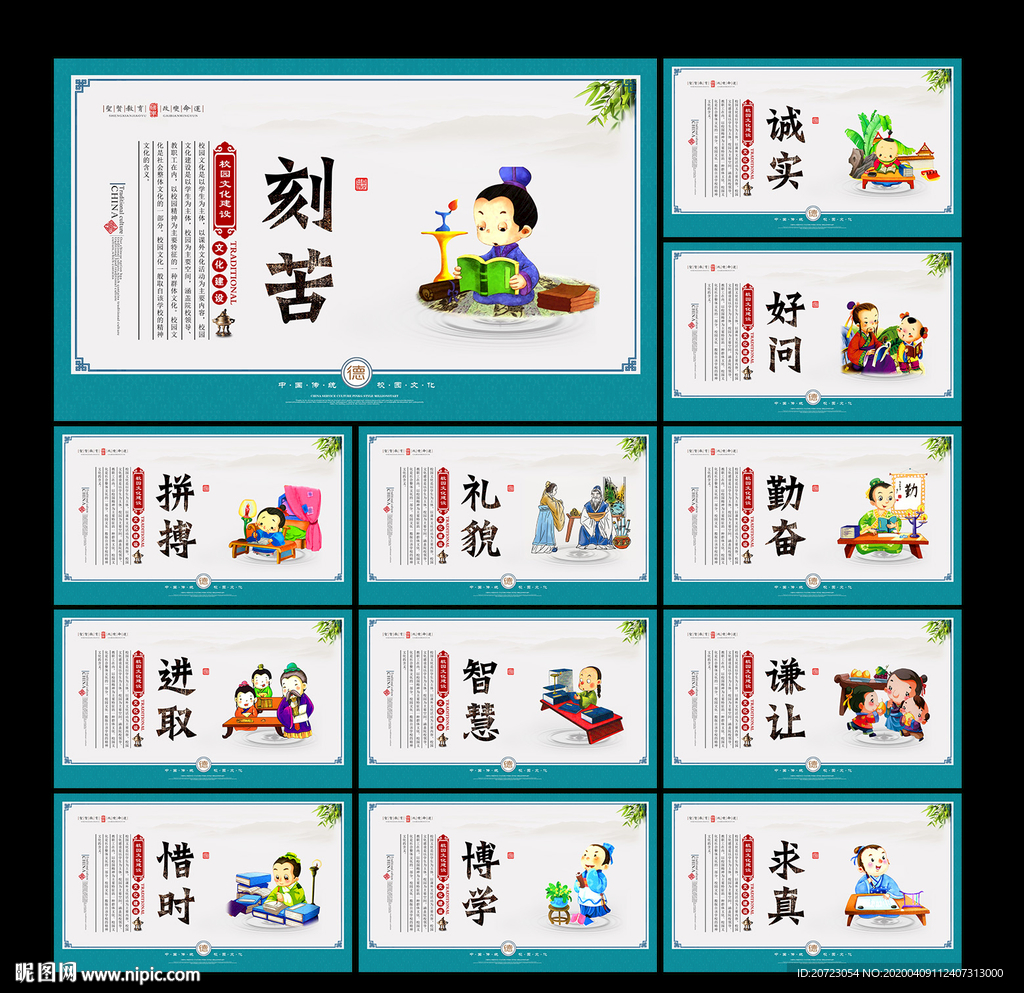 校园文化建设