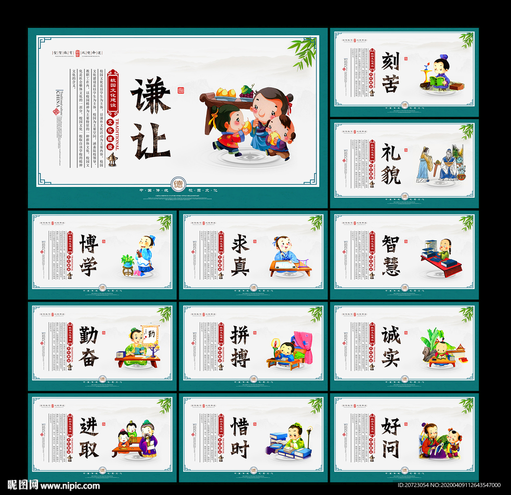 学校文化建设