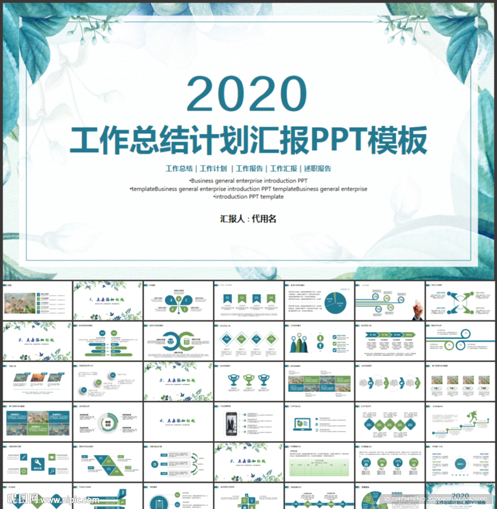 商务工作总结汇报计划PPT模板