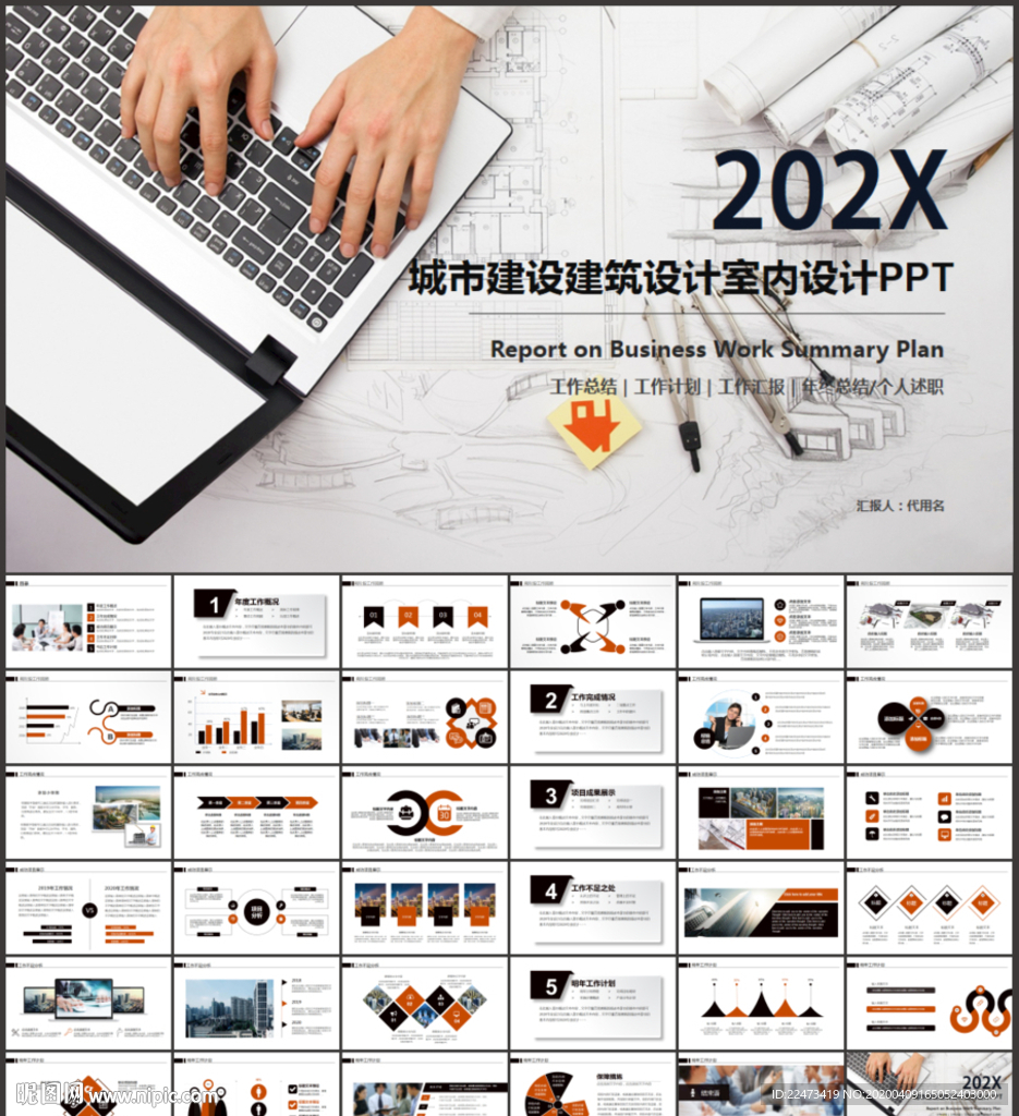 建筑设计室内设计图纸PPT