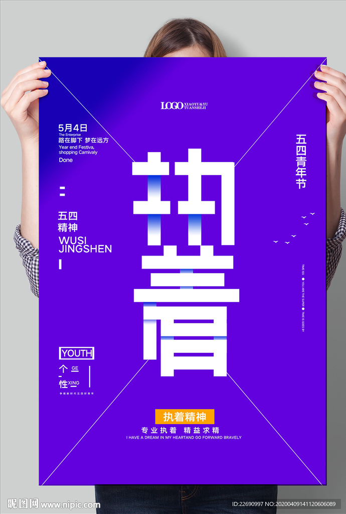 企业文化展板执着挂画设计图片
