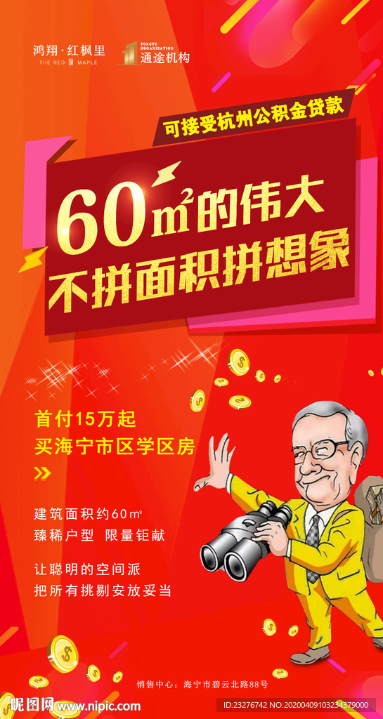 小面积住宅