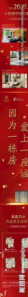 住宅长图