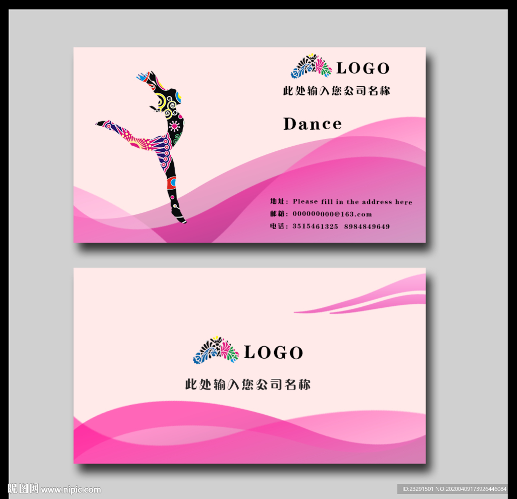 舞蹈名片