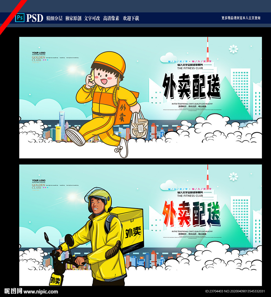 外卖